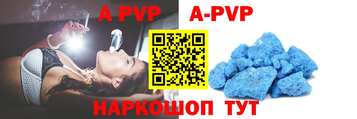 купить наркоту  APVP VHQ  Вход с VPN  А ПВП крисы CK  Альфа ПВП кристаллы  Нерюнгри 