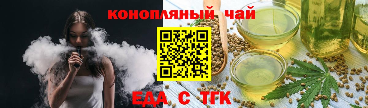 Нерюнгри  Печенье с ТГК конопля  Вход с VPN 