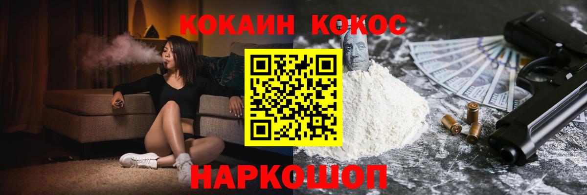 Нерюнгри  COCAIN Fish Scale  Кокаин Колумбийский  Вход с VPN 