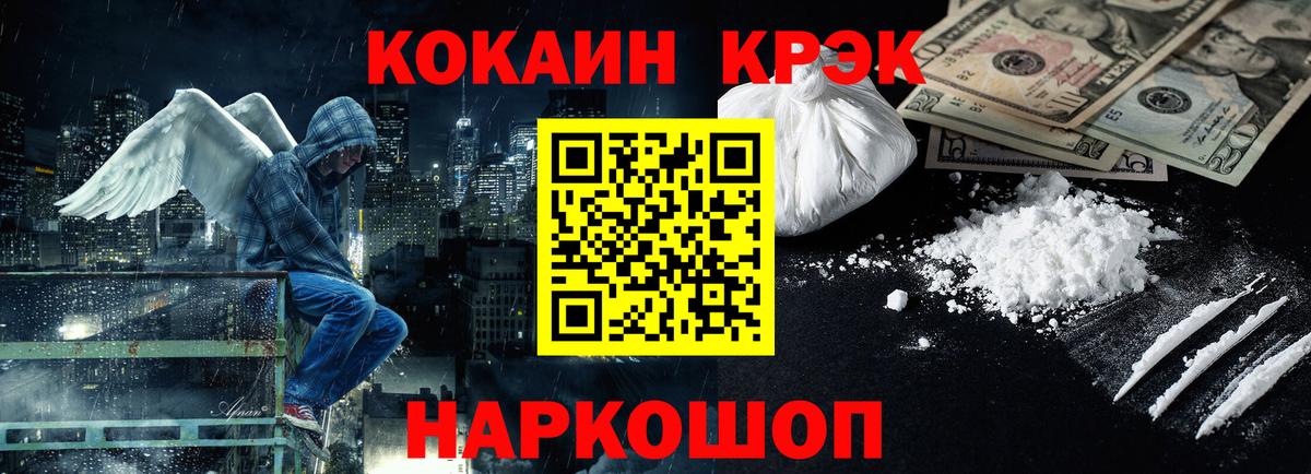 Cocaine 97% Нерюнгри