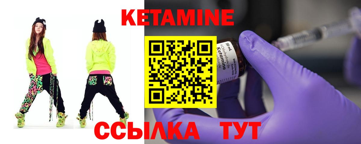 Кетамин ketamine  Кетамин ketamine  Вход с VPN  Нерюнгри 