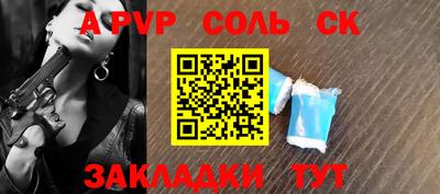 apvp Гусиноозёрск