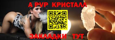 молекула духа Гусь-Хрустальный
