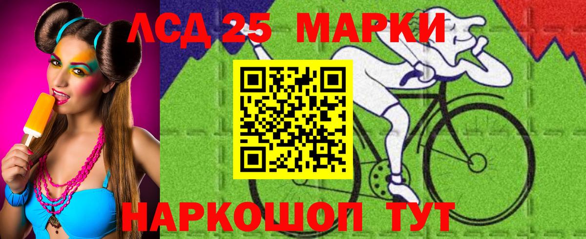 Лсд 25 экстази кислота  LSD-25 экстази кислота  Вход с VPN  ЛСД экстази  Нерюнгри 