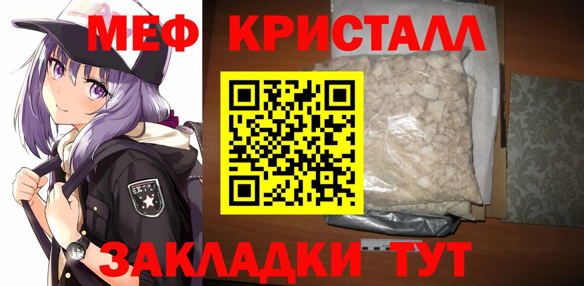МЕФ мука Нерюнгри