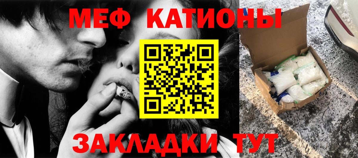 Мефедрон 4 MMC  Меф mephedrone  МЯУ-МЯУ  Вход с VPN  omg как зайти  Нерюнгри 