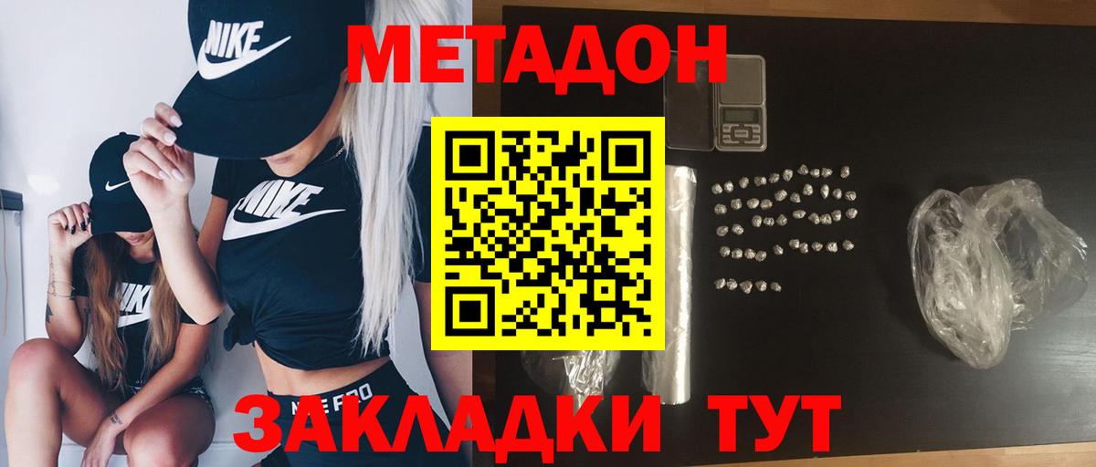 Нерюнгри  KRAKEN tor  Метадон мёд  Вход с VPN  даркнет клад  Метадон мёд 