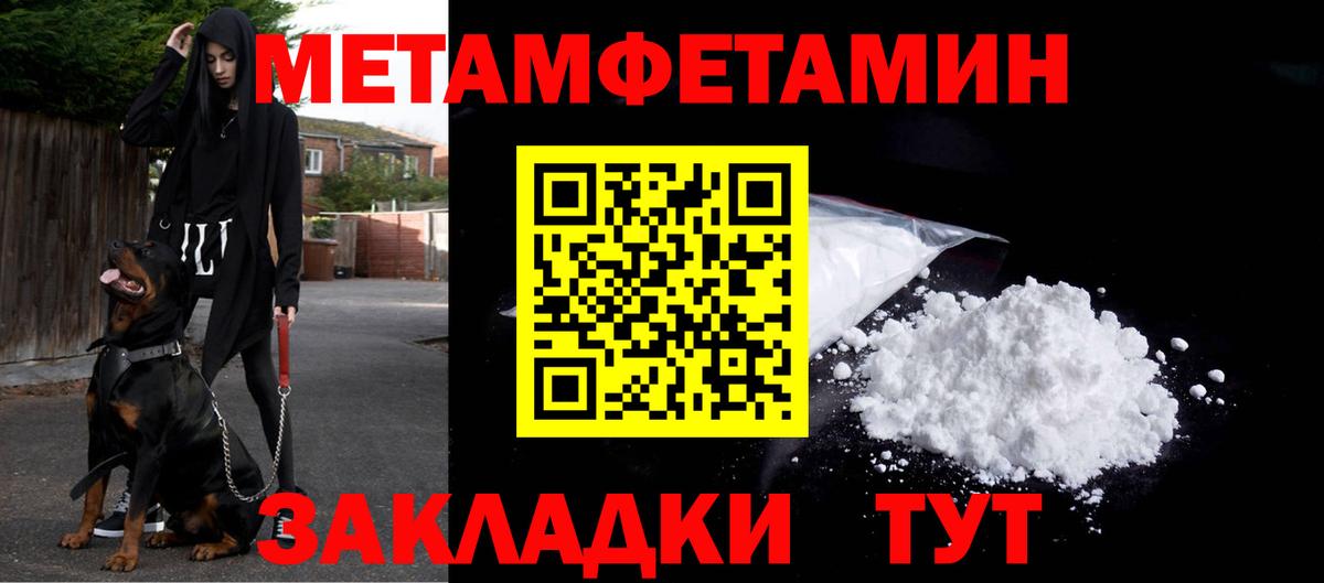 МЕТАМФЕТАМИН мет Нерюнгри