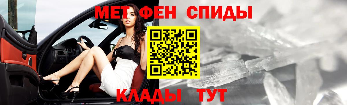 МЕТАМФЕТАМИН пудра  Вход с VPN  Нерюнгри 